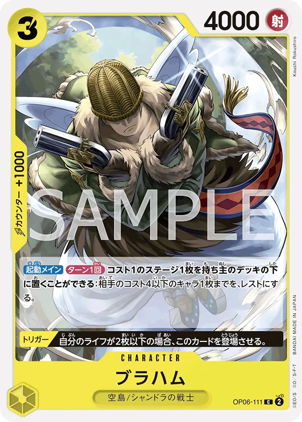 OP06-111 Braham [JP]