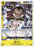 OP06-112 Raizo [JP]