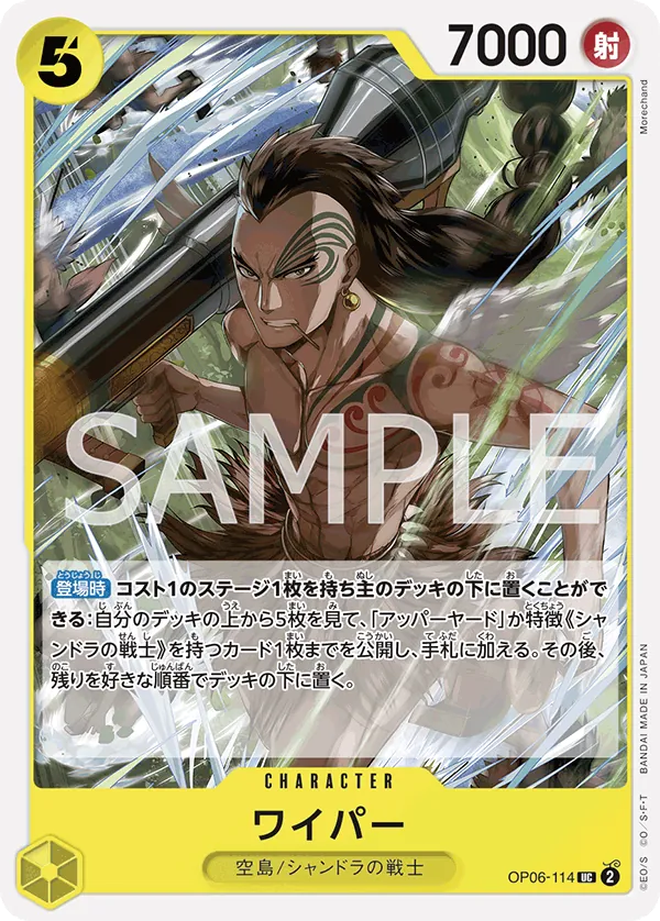 OP06-114 Wyper [JP]