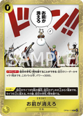 OP06-115 You're the One Who Should Disappear. [JP]