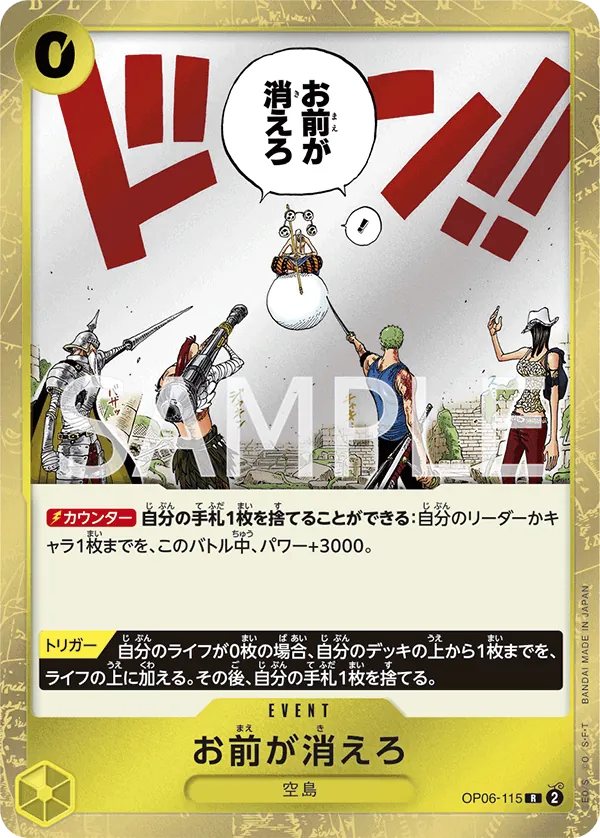 OP06-115 You're the One Who Should Disappear. [JP]