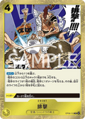 OP06-116 Reject [JP]