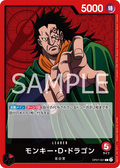 OP07-001 Monkey.D.Dragon [JP]