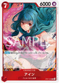 OP07-002 Ain [JP]