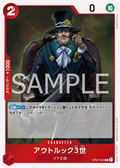 OP07-003 Outlook III [JP]