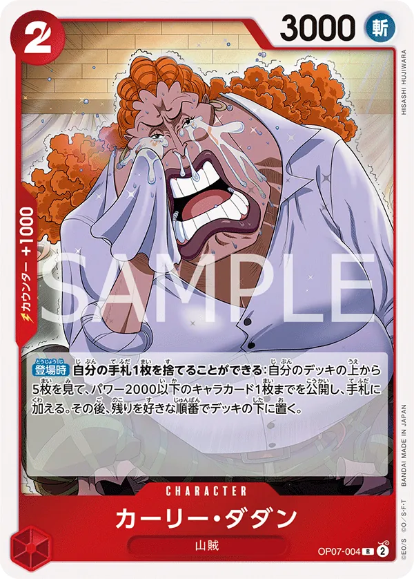 OP07-004 Curly.Dadan [JP]