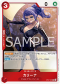 OP07-005 Carina [JP]