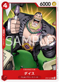 OP07-007 Dice [JP]