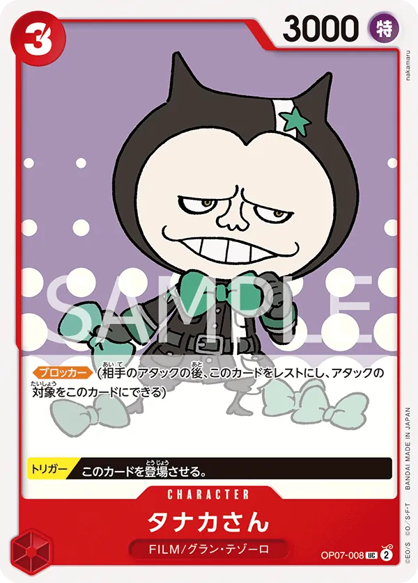 OP07-008 Mr. Tanaka [JP]