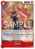 OP07-010 Baccarat [JP]