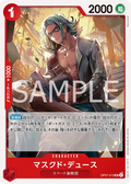 OP07-013 Masked Deuce [JP]