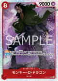 OP07-015 Monkey.D.Dragon [JP]