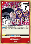 OP07-016 Galaxy Wink [JP]