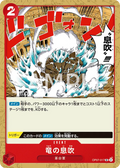 OP07-017 [RP] Dragon Breath [F] [JP]