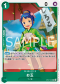 OP07-022 Otama [JP]