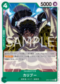 OP07-023 Caribou [JP]