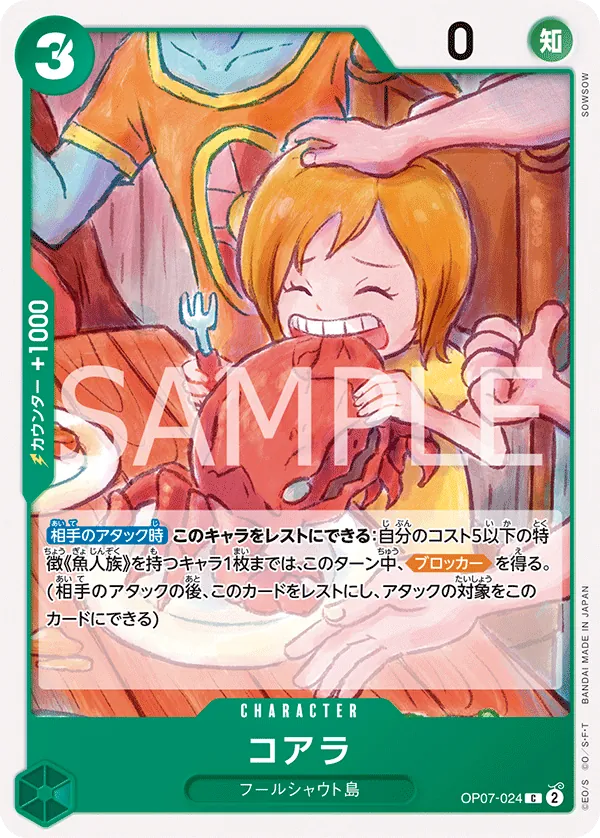 OP07-024 Koala [JP]