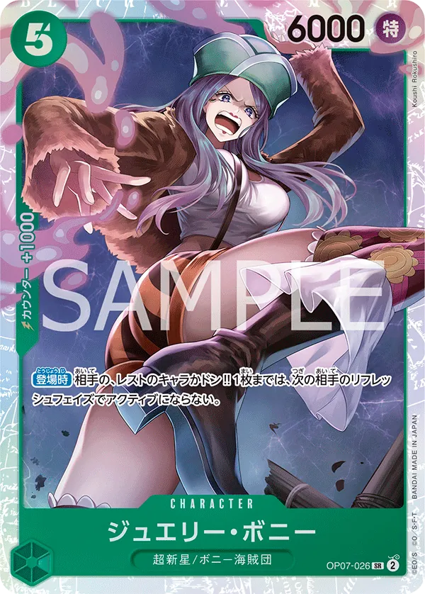 OP07-026 Jewelry Bonney [JP]