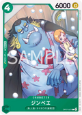 OP07-027 Jinbe [JP]