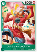 OP07-028 Scratchmen Apoo [JP]