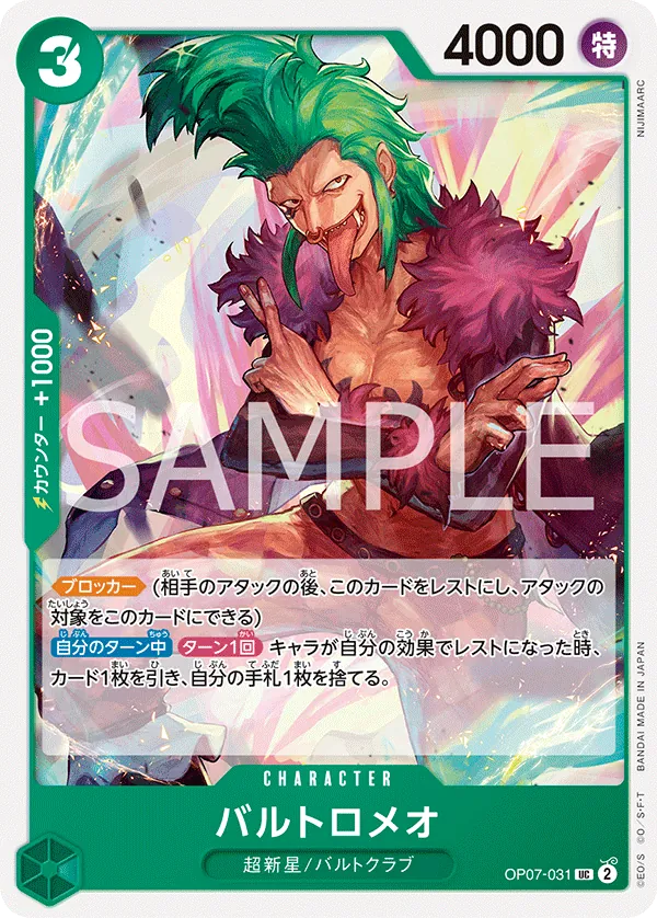 OP07-031 Bartolomeo [JP]