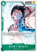 OP07-033 Monkey.D.Luffy [JP]