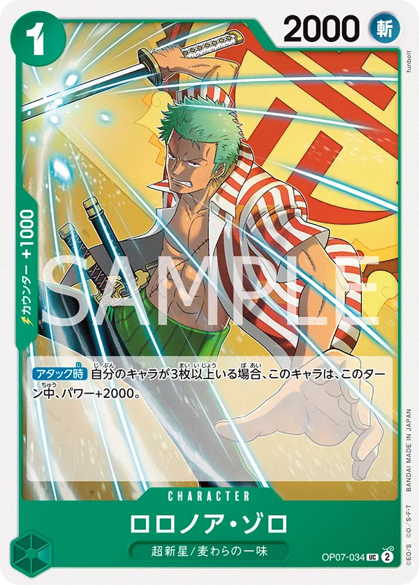 OP07-034 Roronoa Zoro [JP]