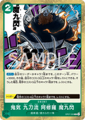 OP07-036 Demonic Aura Nine-Sword Style Asura Demon Nine Flash [JP]