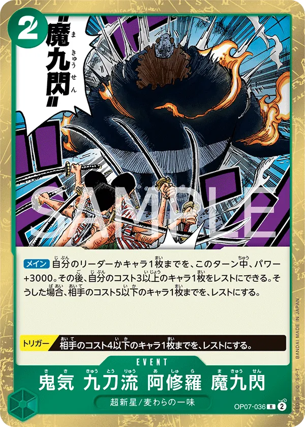 OP07-036 Demonic Aura Nine-Sword Style Asura Demon Nine Flash [JP]