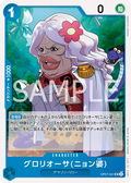 OP07-041 Gloriosa (Grandma Nyon) [JP]