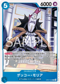 OP07-042 Gecko Moria [JP]