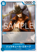 OP07-044 Dracule Mihawk [JP]