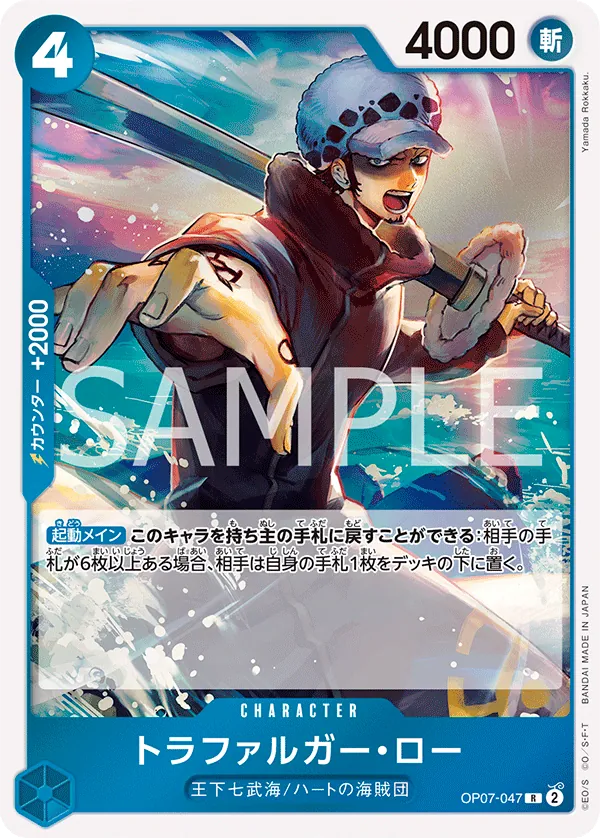 OP07-047 Trafalgar Law [JP]