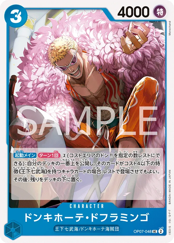 OP07-048 Donquixote Doflamingo [JP]