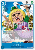 OP07-049 Buckin [JP]