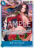 OP07-051 Boa Hancock [JP]