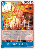 OP07-053 Portgas.D.Ace [JP]