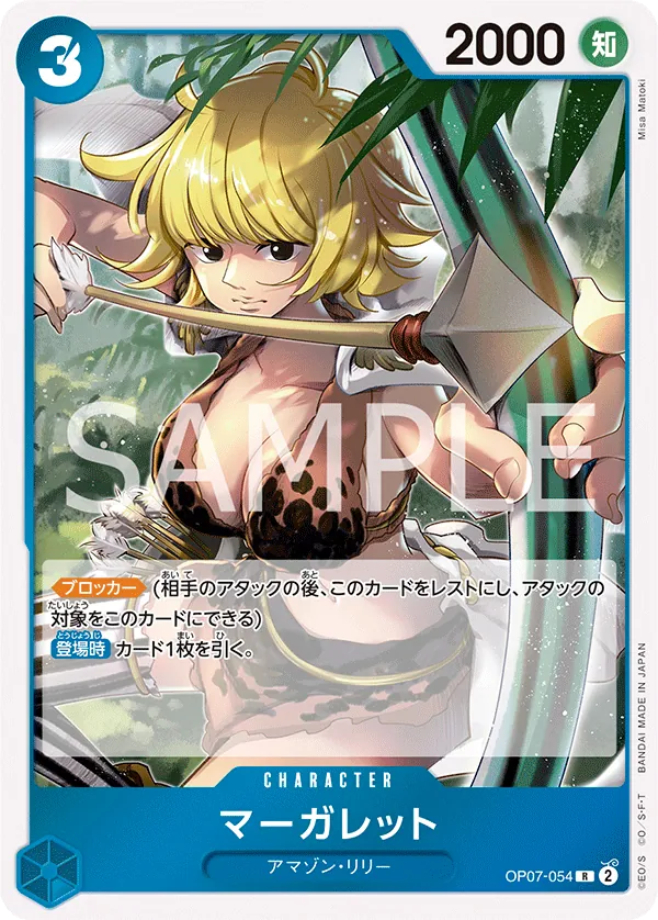OP07-054 Marguerite [JP]