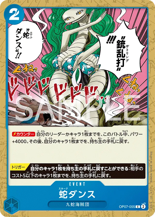 OP07-055 Snake Dance [JP]