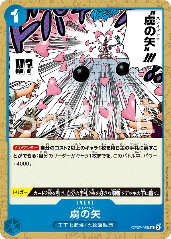 OP07-056 Slave Arrow [JP]