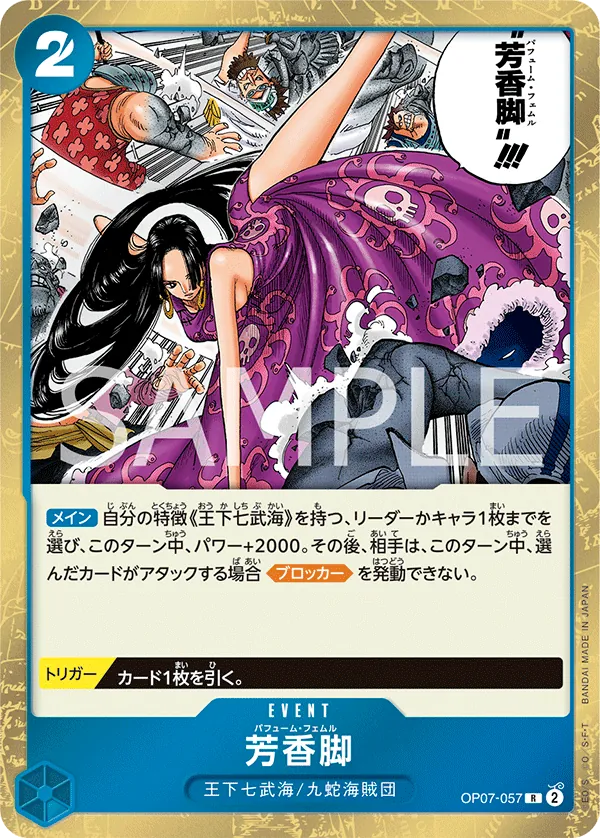OP07-057 Perfume Femur [JP]