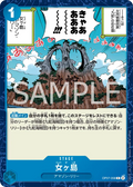 OP07-058 Island of Women [JP]