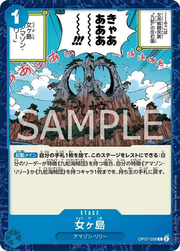 OP07-058 Island of Women [JP]