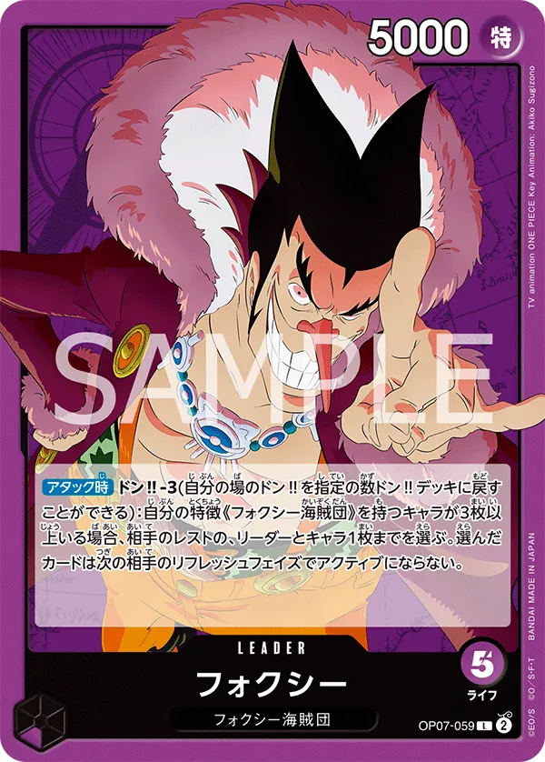 OP07-059 Foxy [JP]