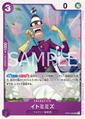 OP07-060 Itomimizu [JP]