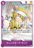OP07-061 Vinsmoke Sanji [JP]