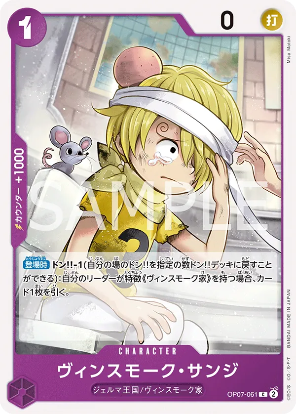 OP07-061 Vinsmoke Sanji [JP]
