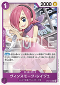 OP07-062 Vinsmoke Reiju [JP]