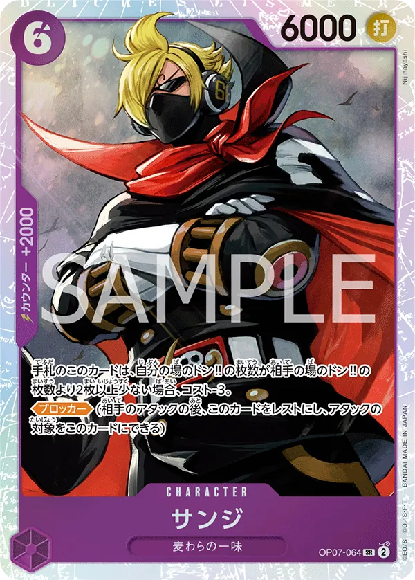 OP07-064 Sanji [JP]