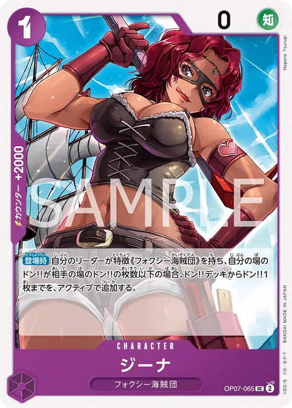 OP07-065 Gina [JP]